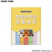 무직타이거 찹쌀손약과 선물세트